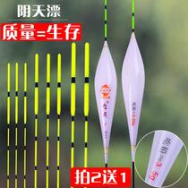 New raw flower cloudy tail float eye-catching bold buoy Crucian carp carp bottom fishing drift nano fish float set