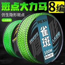 New Hercules line special PE line strong pull Road sub line high horsepower 8-piece 100 m anti-bite line