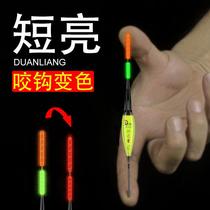 New short floating float electronic drift color drift gravity sensing luminous light shallow water drift day and night dual-purpose ice fishing drift grass