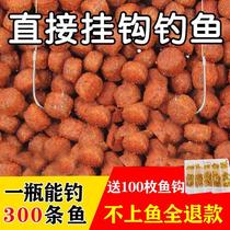 New 1 bottle 2 bottles of direct adhesive hook-up fish bait wild fishing master crucian carp carp grass carp bait wild fishing fishing