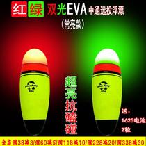 New two-color Zhongtong electronic Awa drift Luminous rocky fishing drift Long throw large object drift Super bright sea fishing sea bass buoyancy