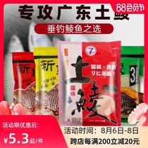 New slash fish bait soil carp specialises in Guangdong wild fishing Fish Big soil bait particles lucky