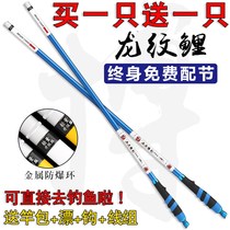 New dragon pattern carp Rod buy one get one super light Top Ten Famous brand special clearance Taiwan fishing super hard crucian carp Rod set