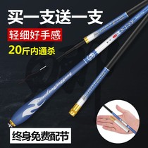 New Crucian Fishing rod hand thin ultra-light ultra-fine 37 carbon carbon fishing rod hand rod
