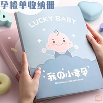 Baby medical examination manual storage bag pregnancy test report form storage bag portable pregnancy test data folder pregnant women portable