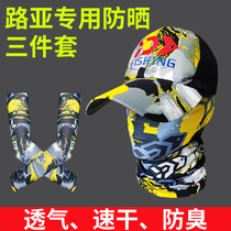 Lure sunscreen three-piece hat mask ice silk sleeve men and women fishing supplies equipment sleeves for fishing