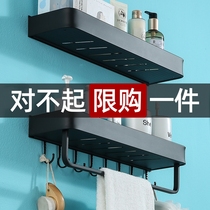 Punch-free bathroom shelf Wall-mounted bathroom towel storage rack Toilet toilet wall bathroom sink