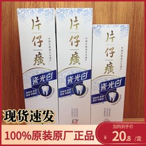 Pien Tai Huang porcelain light white toothpaste to coffee tea tobacco stains plaque bright white 155g 105g * 1 root