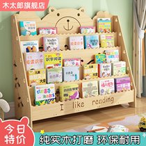 Solid Wood Childrens bookshelf home economic storage rack kindergarten floor bookcase simple small picture book rack