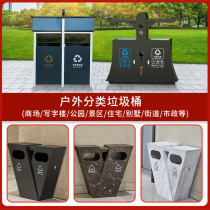 Outdoor trash can outdoor high-end community park classification large fruit box scenic spot ancient town creative storage bucket