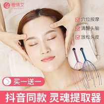 Octopus SSoul Soul Extractor Five Paws Head Scalp Grip Head Scratching Head Scratching Massage Manual Ball Massager God