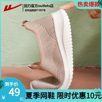 Pull back pedal womens shoes Mom shoes summer single shoes soft sole flying weave breathable old man shoes thin mesh sneakers