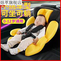 Jinxiang baby safety seat 3 to 12 years old 0 to 2 years old 2 to 4 years old 4 to 6 years old car can sit and lie down baby car