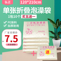 120 * 210cm Folded Bath Barrel Bag Disposable Bubble Bath thickened Acid Bag Hotel Adults Bath bags
