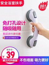 Non-perforated strong vacuum suction cup armrest for the disabled elderly non-slip toilet toilet bathroom household safety handle