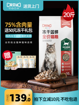 Abedi cat food Chicken freeze-dried Shuangpin 10kg Adult cat kitten Stray cat nutrition fattening hair gills 20 kg pack