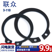 Shaft retainer GB894 outer card retainer ring 65 manganese steel C-type retaining ring Shaft card M3-M160 shaft elastic retaining ring