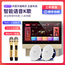 Xianko X8 ceiling sound background music host embedded smart home system whole house controller package