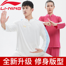 Li Ning Taiji clothing womens new high-end fashion Taijiquan practice clothing womens martial arts clothing mens Taiji performance clothing