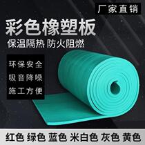 Color height rubber and plastic sponge air conditioning cotton insulation cotton 38455 sound - insulated cotton wall
