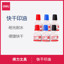 Deli QUICK-drying printing oil RED black AND blue three-color optional 40ML QUICK-drying printing pad refill liquid OFFICE printing paste oil LARGE-capacity accounting and finance CHILDRENs seal USE OILY shot 9874