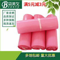 Destructive Express Bag 28 * 42 Pink New material Electric commercial Logistics Packing Bag 38 * 52 waterproof bag thickened