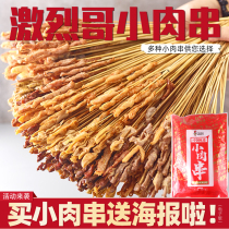 Qi Liang Ge chicken rack fried food Shenyang Zhongjie snack fried skewers home pickled chicken rack barbecue chicken set meal