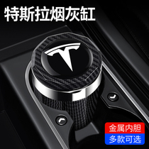 Suitable for Tesla models models models X model3 car ashtray modified interior car supplies