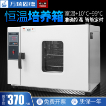 Incubator Electric low temperature drying oven laboratory seed biochemical mold constant humidity bacteria microbial incubator