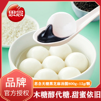 Miss sugar-free black sesame glutinous rice balls 800g Ningbo flavor peanut glutinous rice dumplings dessert commercial Lantern frozen cold