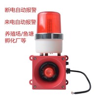 STTD-02 power failure alarm farm aquarium room power outage call sound and light alarm 220V Shuntong
