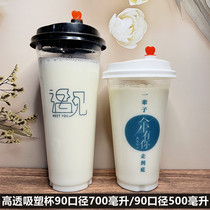 90 caliber pp Cup disposable milk tea blister Cup 500ML700ML high permeability fruit juice fruit drink plastic cup