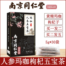 Nanjing Tongrentang National Medical Museum Wubao Tea Ginseng Wolfberry Health tea Yellow Essence Maca tea bag PG