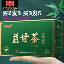  Baiyun Mountain Yigan tea Chicory gardenia tea Dandelion Cassia bagged tea mens and womens health tea PG