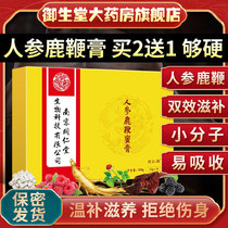 Nanjing Tong Ren Tang Biotechnology Co Ltd Deer whip Cream for men Pueraria Mirifica Ginseng Deer Whip Peptide Black Cream N7