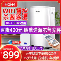 Haier dehumidifier Household bedroom small dehumidifier Silent air dehumidifier Basement dehumidifier artifact dehumidifier