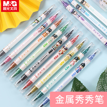 Chenguang and Zicheng said Metal Xiuxiu pen Miffy set Liujin painted fluorescent glitter fiber watercolor pen Luminous quicksand silver hand account special pearlescent painting childrens soft head greeting card pen