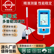 Portable Doppler flowmeter flow meter hand-held ultrasonic flow meter flow channel open channel flow meter