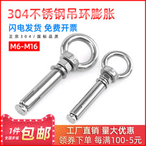 304 stainless steel ring expansion screw extension pull Explosion Band expansion screw M6 8 10 12 14 16