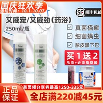 Ai Wei pet shampoo cat dog medicated bath sterilization mite dander dander skin disease fungus Moss cat pet black chin