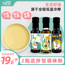  Cold-pressed first-grade walnut oil stir-fry oil flaxseed oil seasoned bibimbap avocado oil(two bottles free seasoning powder)