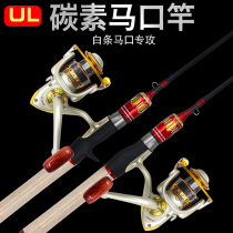 Wind Print Carbon Solid Horsemouth Rod UL Super Soft Road Subpole Suit Full Set Water Drop Wheels Small White Bar Teething Fishing Rod