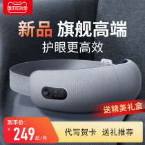 Eye massager relieves fatigue intelligent eye protection instrument eyes to dark circles hot compress artifact
