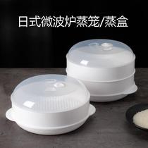 Microwave oven special heating steamer flagship steamer steamer bowl plastic steamed buns household rice cooker rice cooker steamer steamer