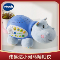 VTech Weiyi Da Xiaohema Sleep Instrument Sound And Light Appeasement Baby Puzzle Early Teaching Music Toy Baby Coaxing