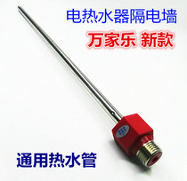 Applicable TCL WanjiaLok built-in insulation electric power electric water heater hot and cold water inlet and outlet pipes insulation original fitting accessories