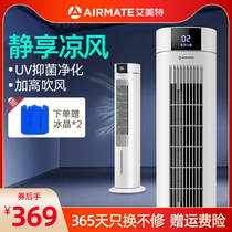 Emmett air conditioning fan leafless tower fan tower fan household purification remote control vertical water cooling fan