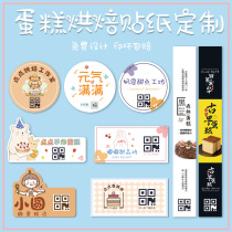 Baking Stickers Custom handmade bakery Packaging Boxes Logo advertising adhesive Adhesive Printed Dessert Taste Prompt Closure Stick Design Cute Ins Birthday Cake Label Waterproof