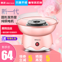 Jinzheng Cotton Candy Machine Children's Home Fully Automatic Cotton Candy Machine Handmade Mini Fancy Colored Sand Sugar