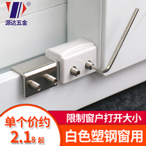 Window stopper window lock lock buckle plastic steel door and window screen stopper translational sliding window child lock plastic steel window lock